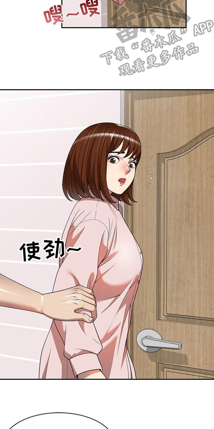 职业球员漫画,第14章：不真实5图