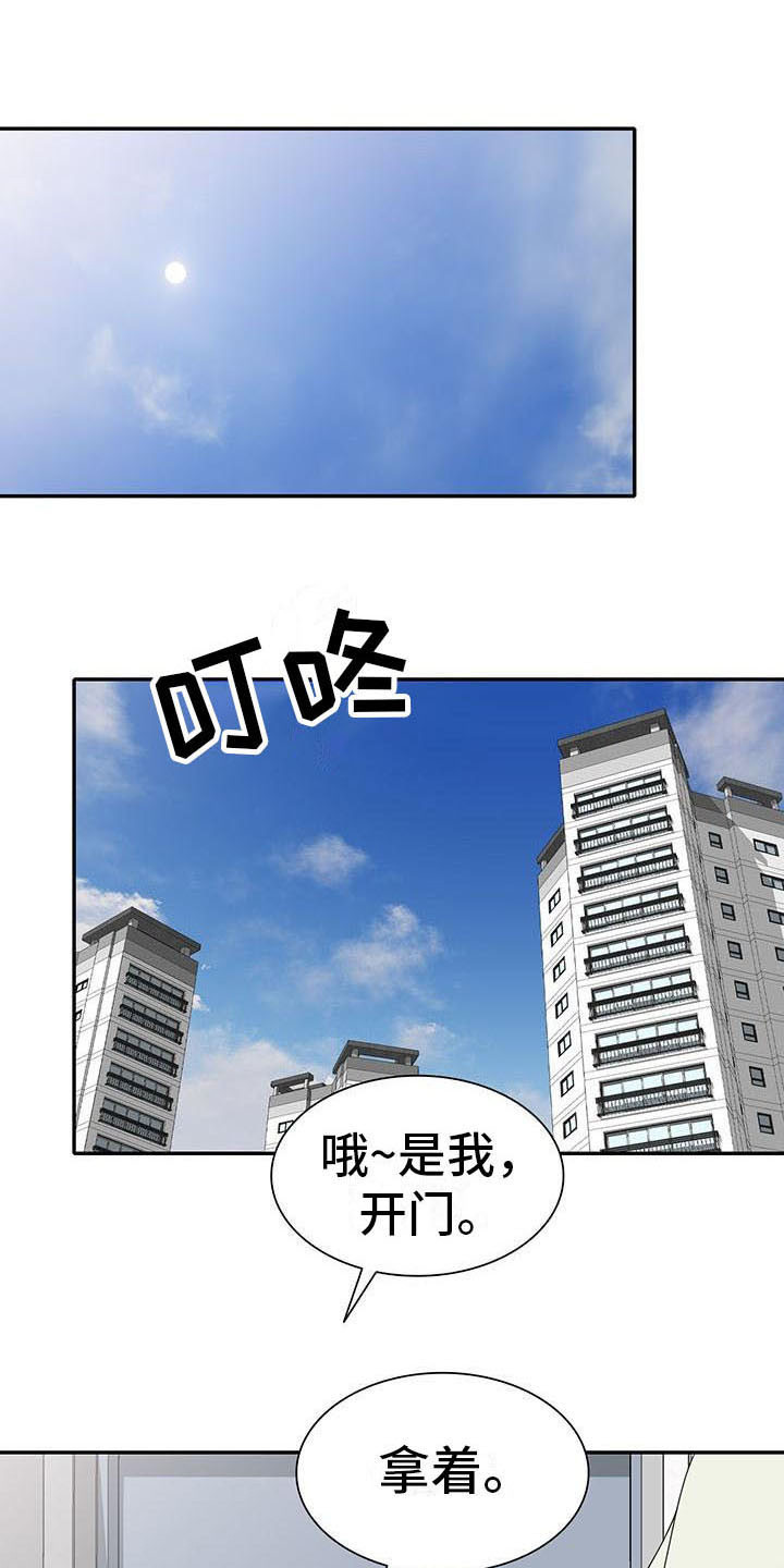 职业球员漫画,第19章：拒绝1图