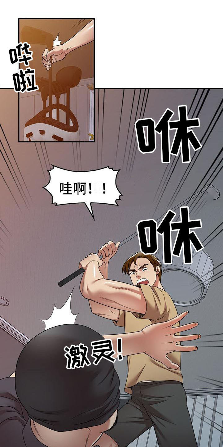 职业球员漫画,第27章：计划1图