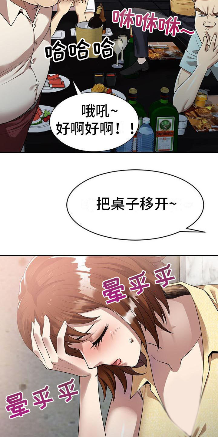 职业球员漫画,第3章：应酬5图