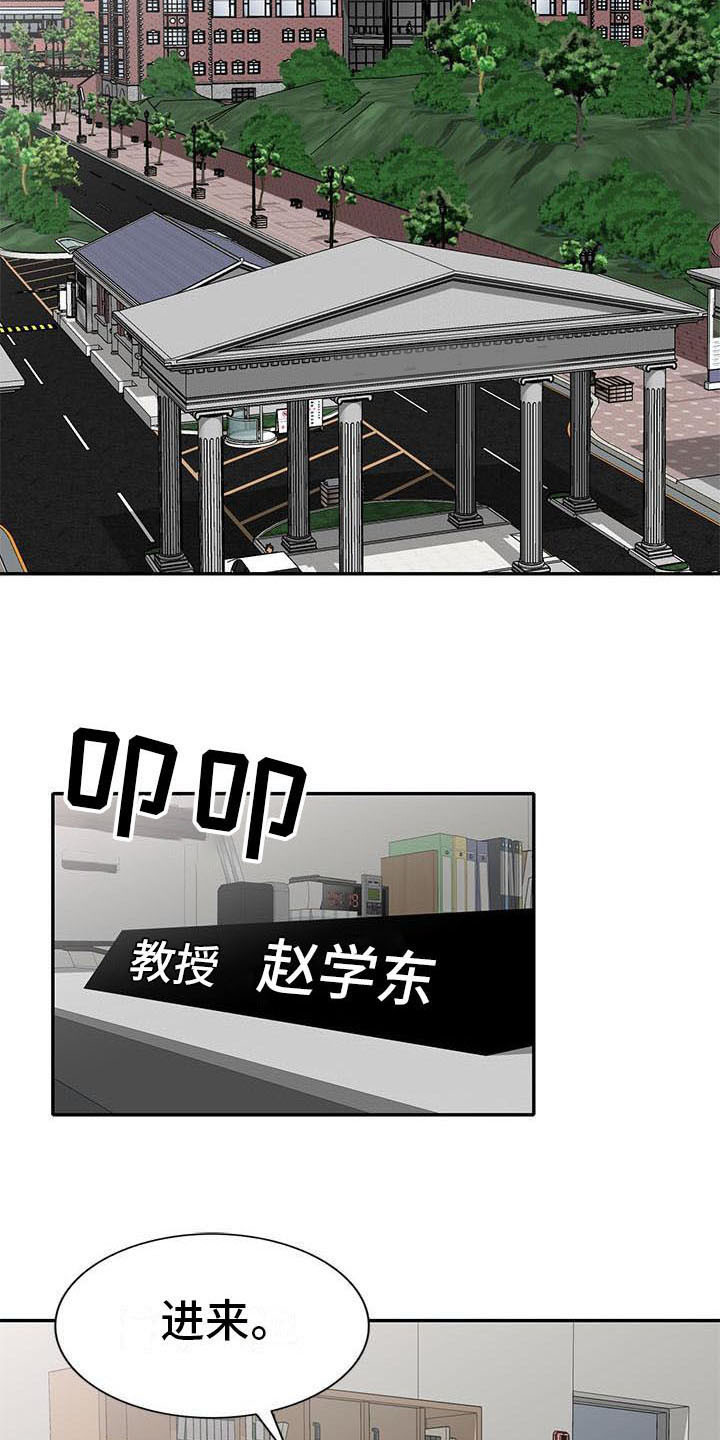 职业球员漫画,第23章：麻烦一件事4图