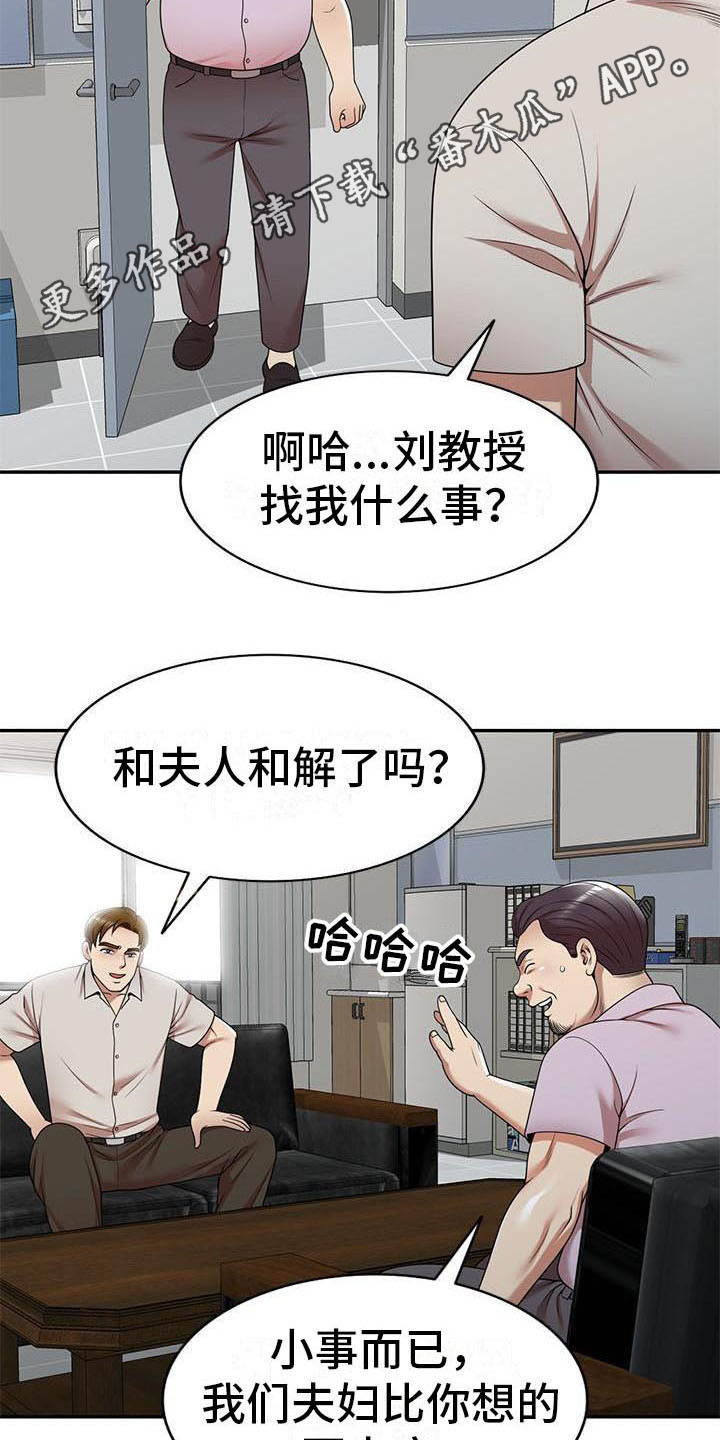 职业球员漫画,第23章：麻烦一件事1图