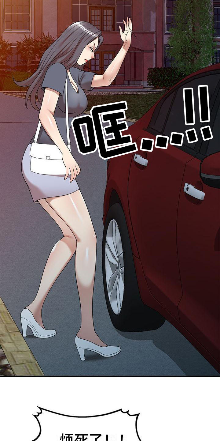 职业球员漫画,第23章：麻烦一件事3图