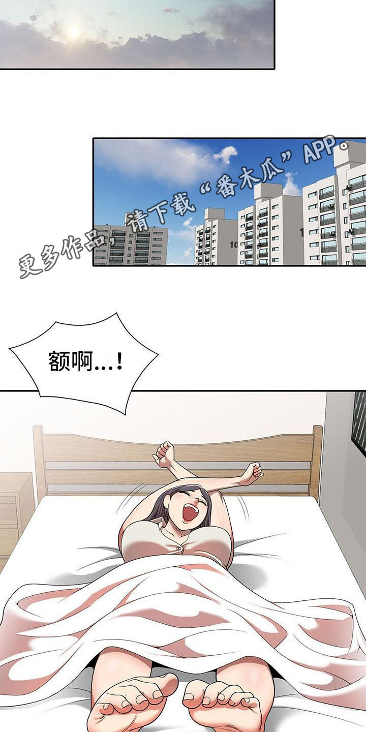 职业球员漫画,第14章：不真实5图