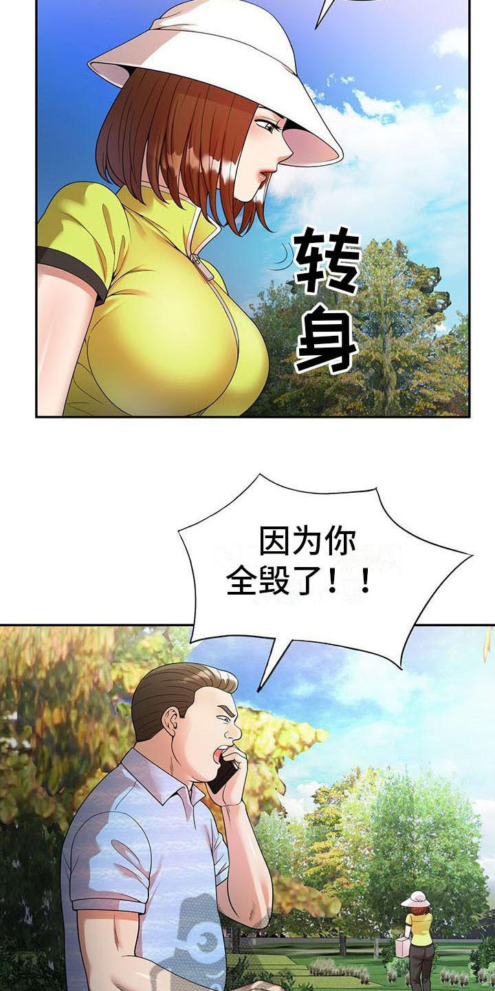 职业球员漫画,第7章：什么?1图