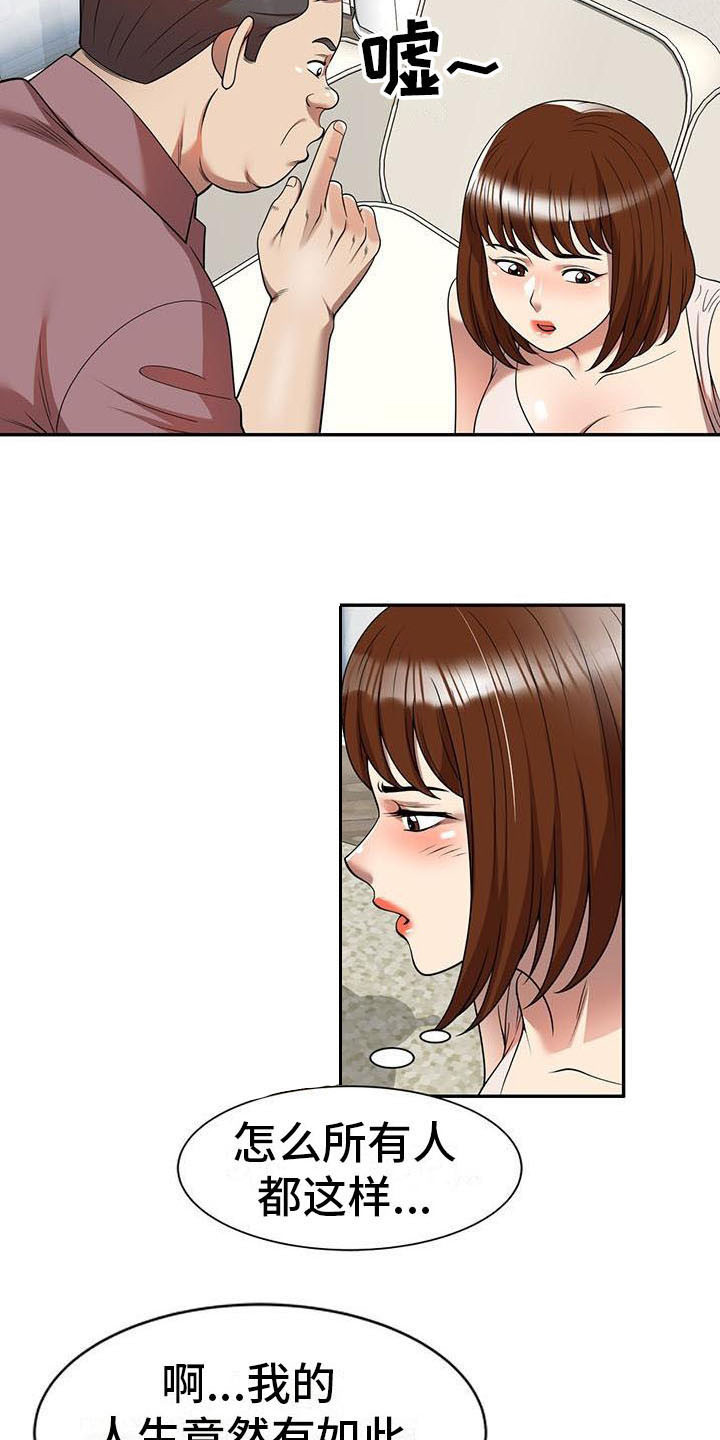 职业球员漫画,第11章：被发现4图
