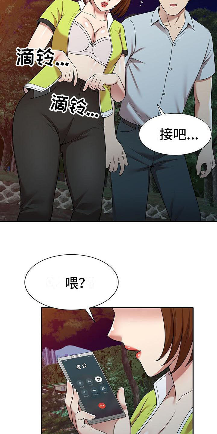职业球员漫画,第24章：戛然而止3图