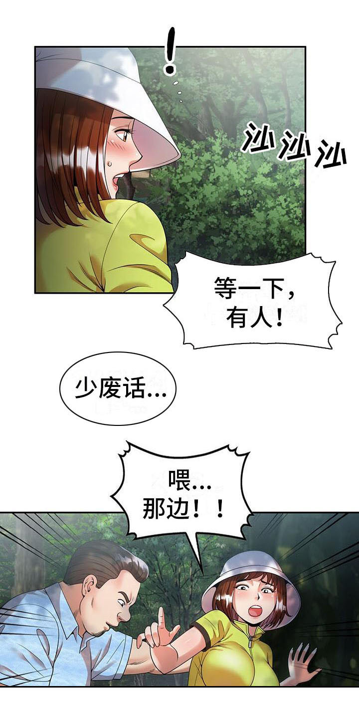 职业球员漫画,第8章：野猪1图