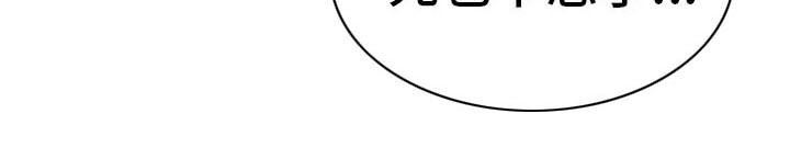 职业球员漫画,第19章：拒绝1图