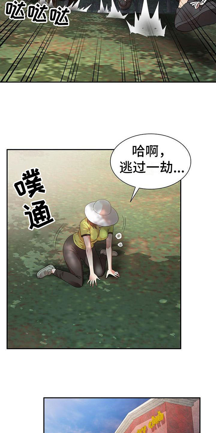职业球员漫画,第8章：野猪2图
