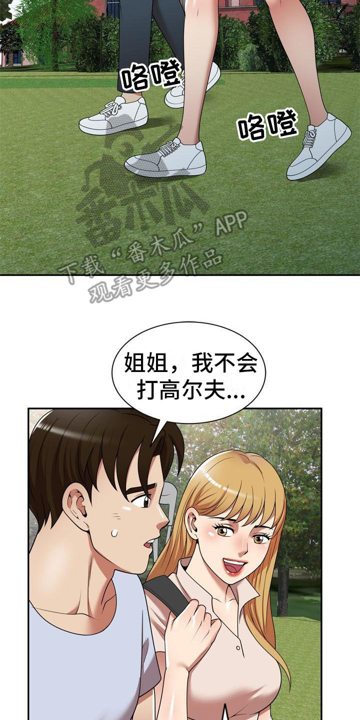 职业球员漫画,第27章：计划5图