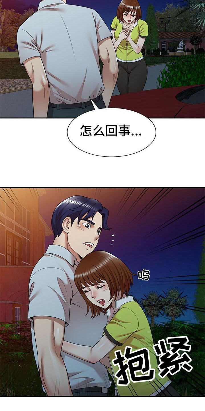 职业球员漫画,第23章：麻烦一件事1图