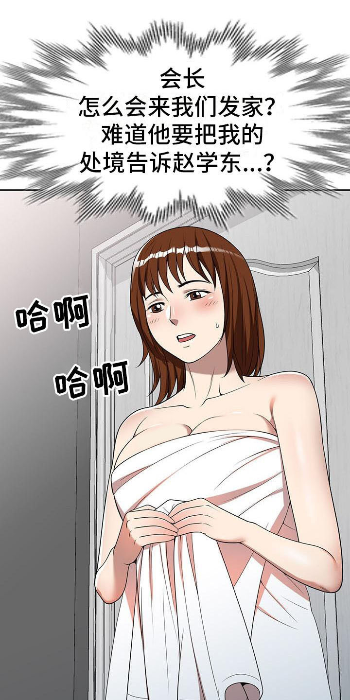 职业球员漫画,第9章：装可怜3图