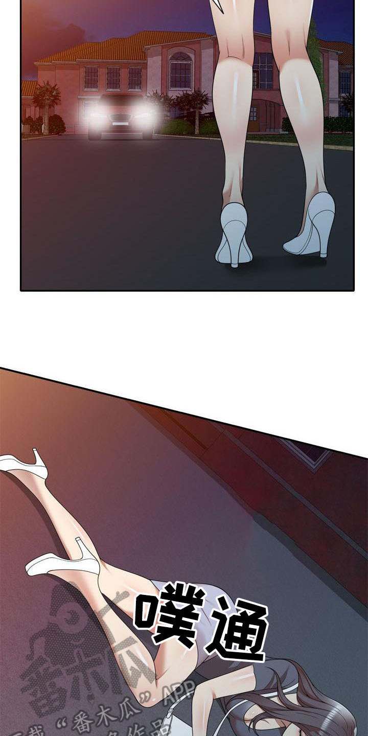 职业球员漫画,第21章：盯上4图