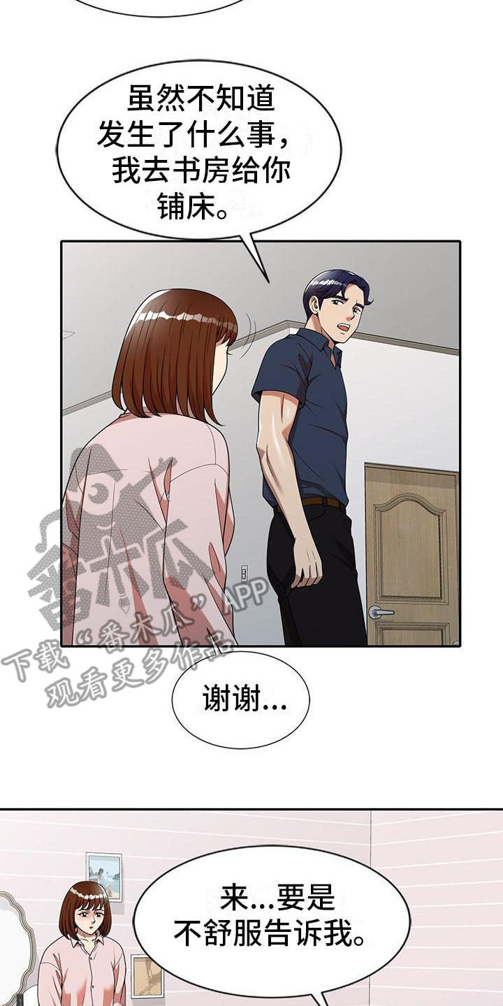 职业球员漫画,第13章：动摇3图