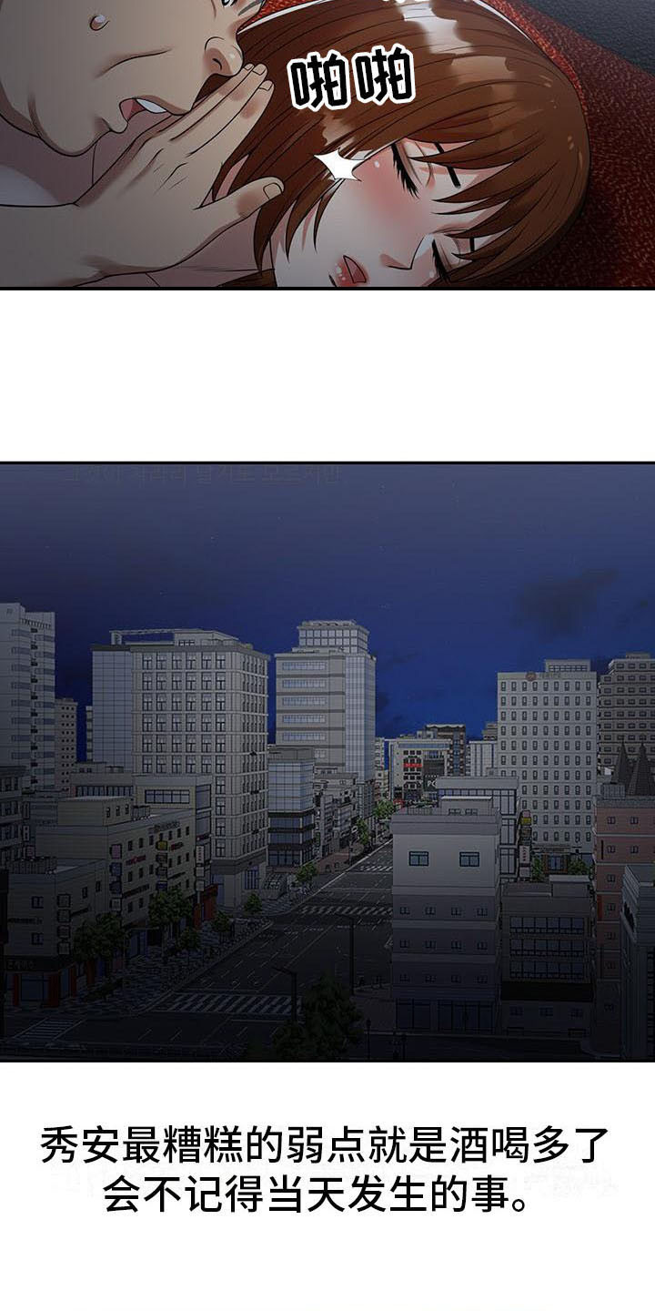 职业球员漫画,第4章：开玩笑1图