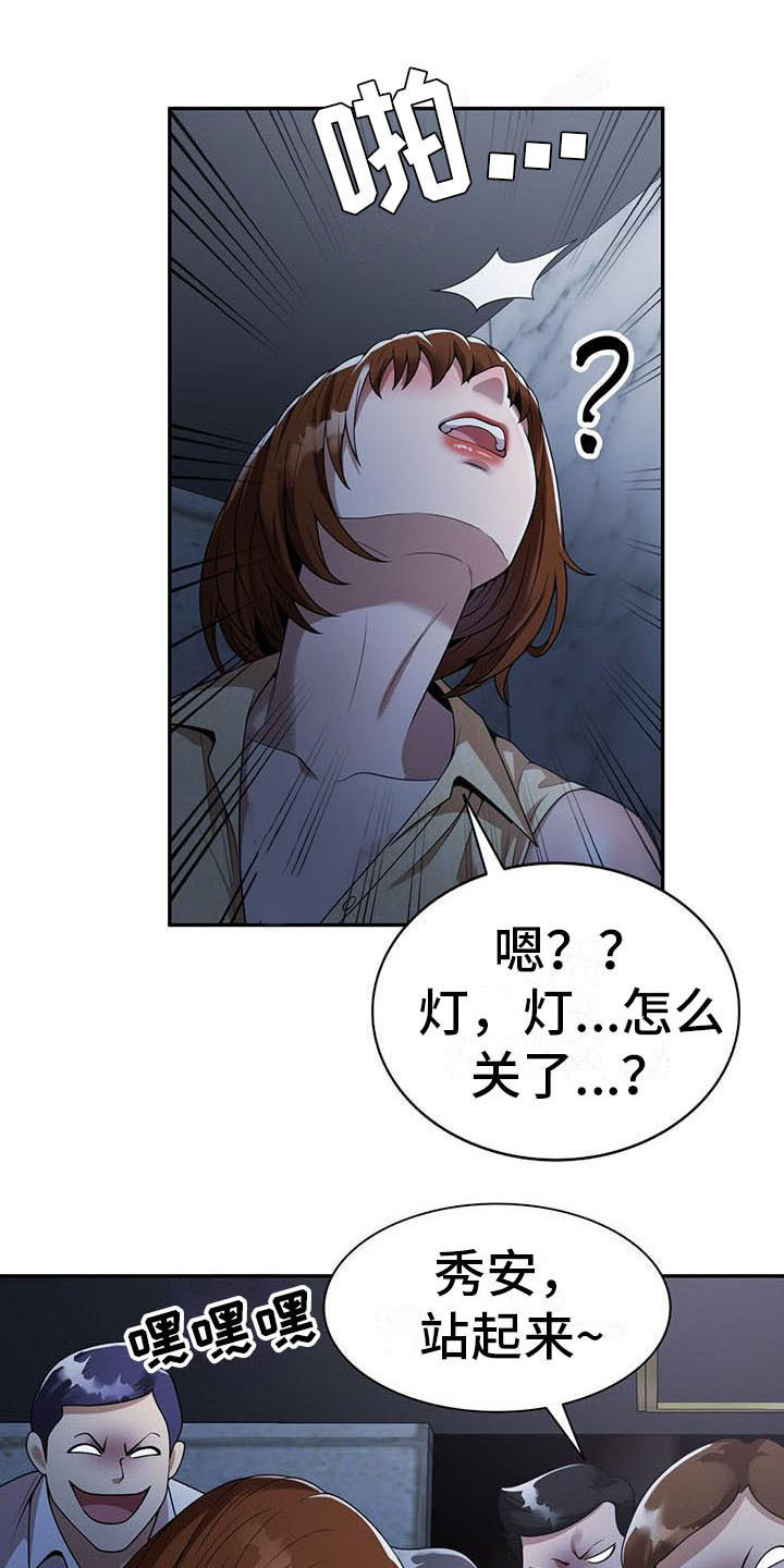 职业球员漫画,第4章：开玩笑1图