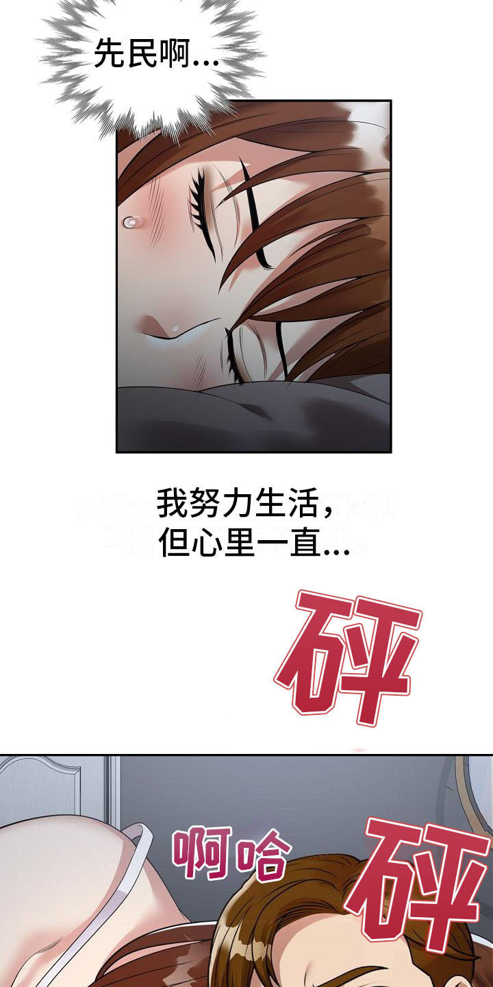 职业球员漫画,第2章：咬牙忍耐3图