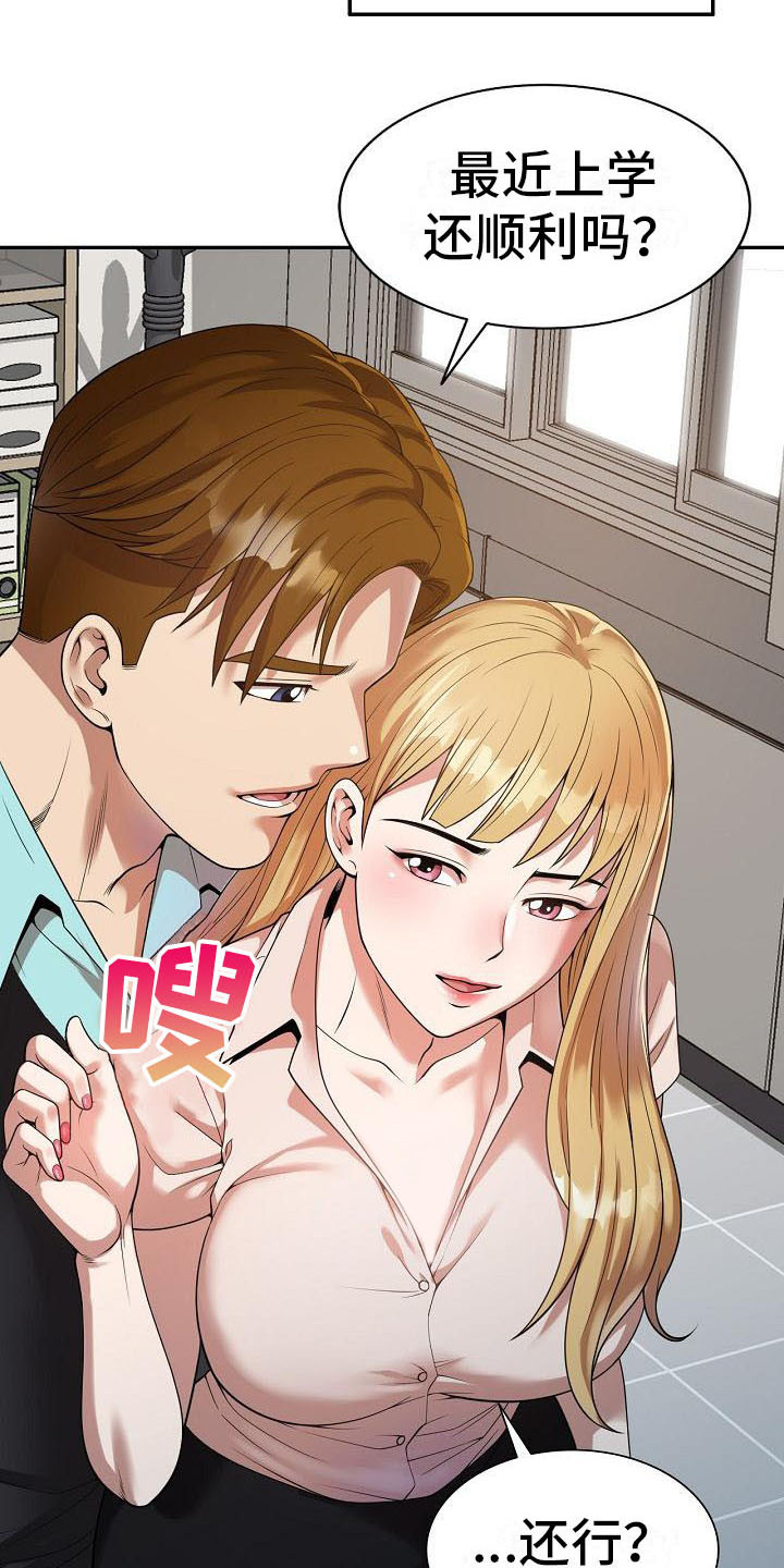 职业球员漫画,第1章：祸不单行4图