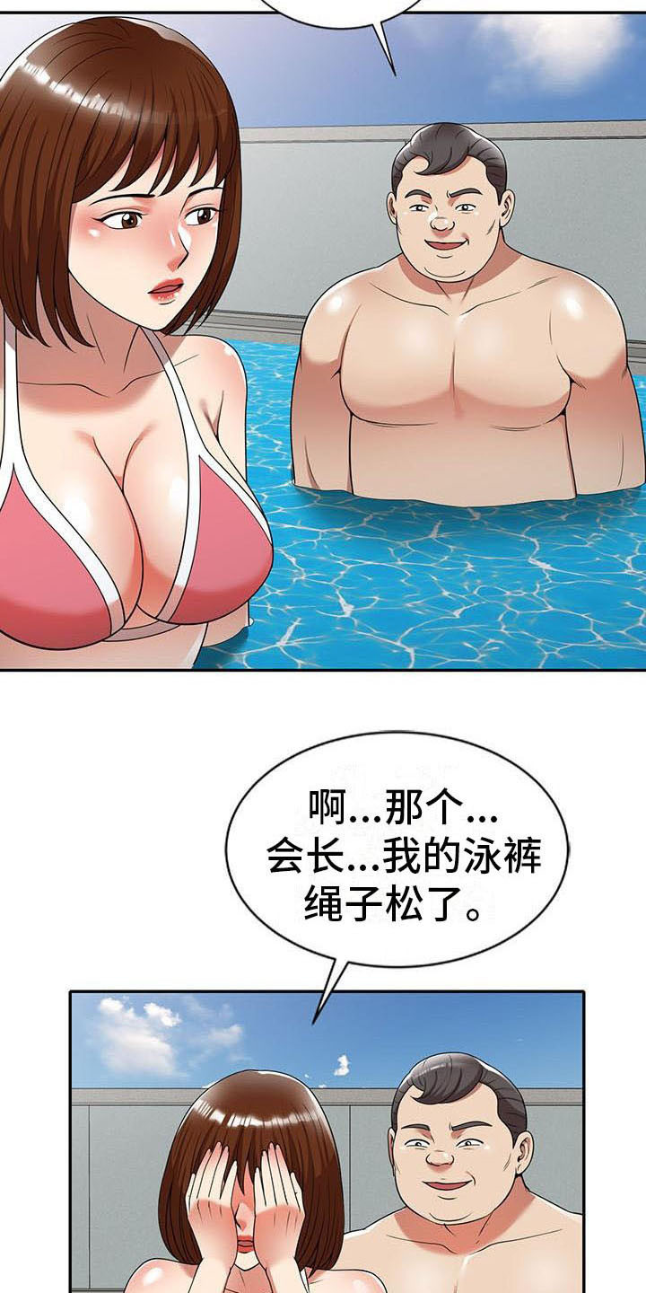 职业球员漫画,第16章：慌张3图