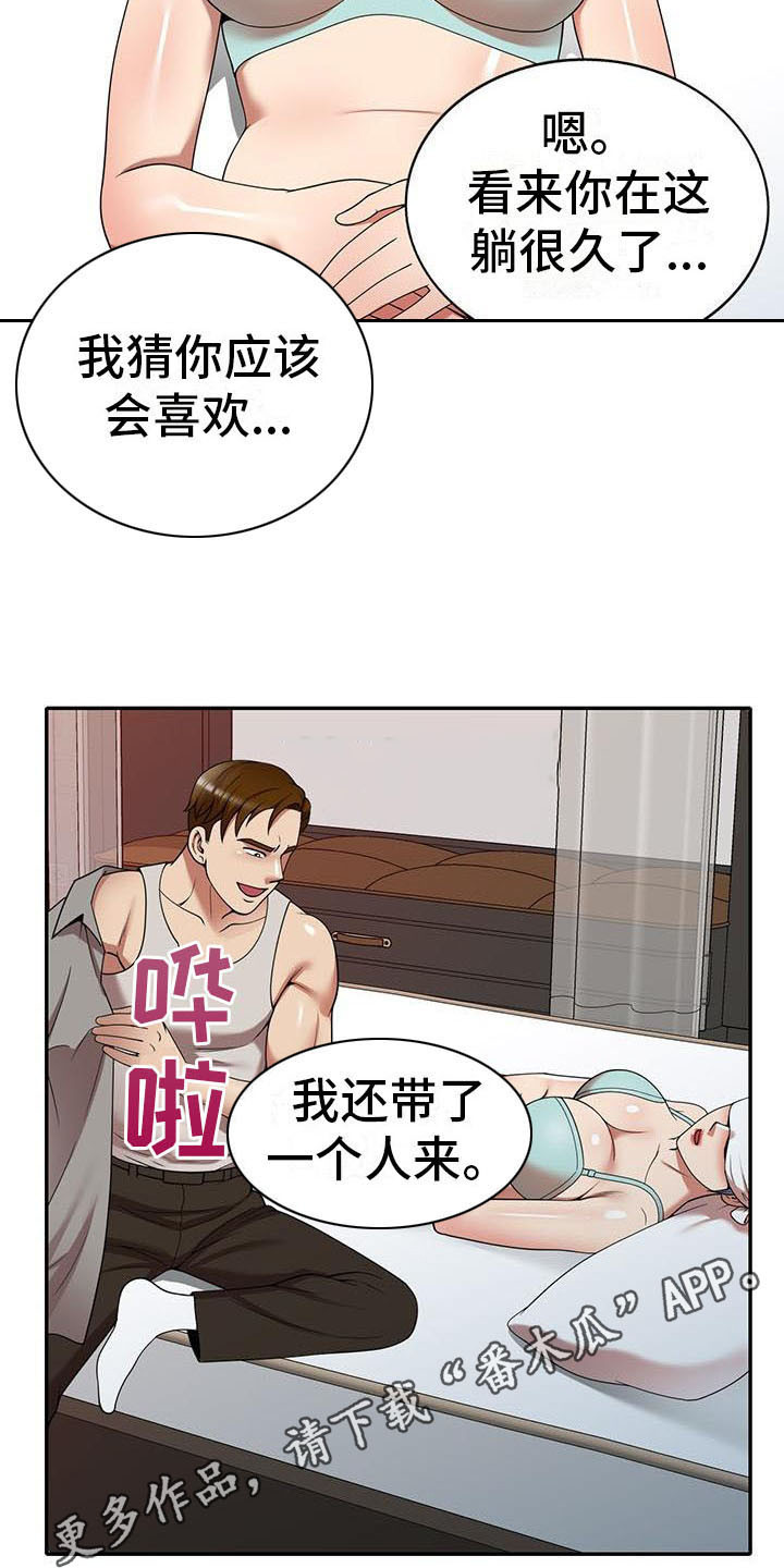 职业球员漫画,第20章：巧合4图