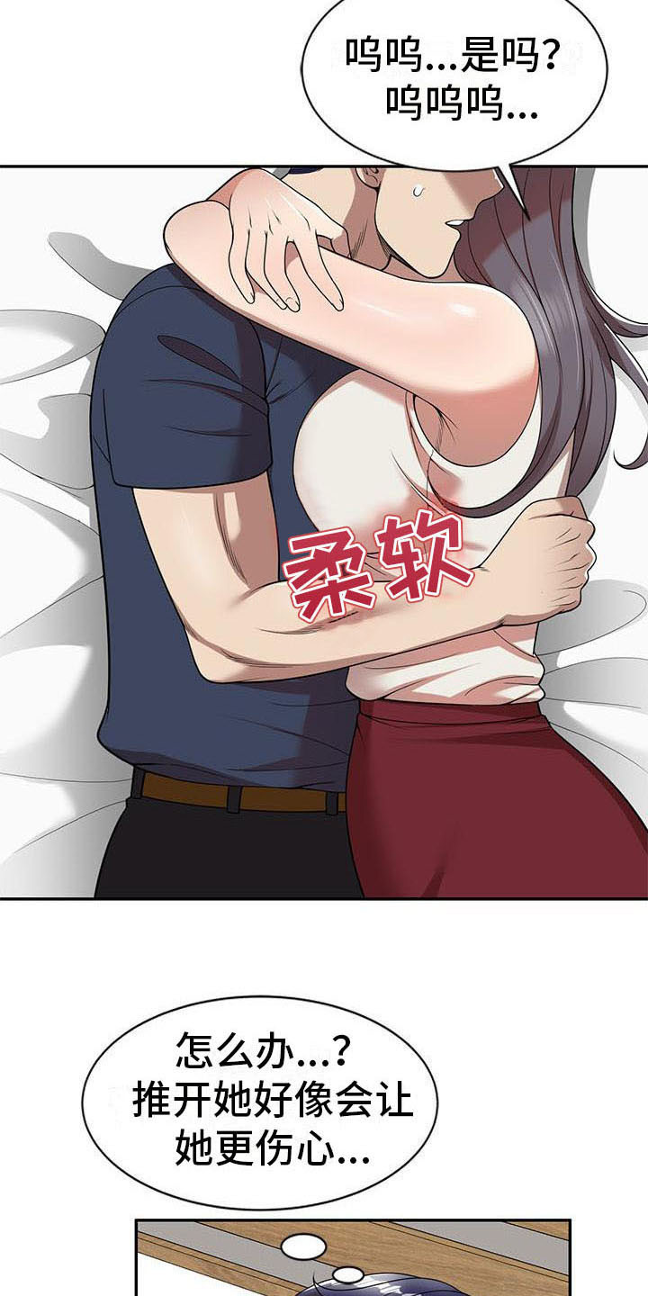 职业球员漫画,第12章：报答3图