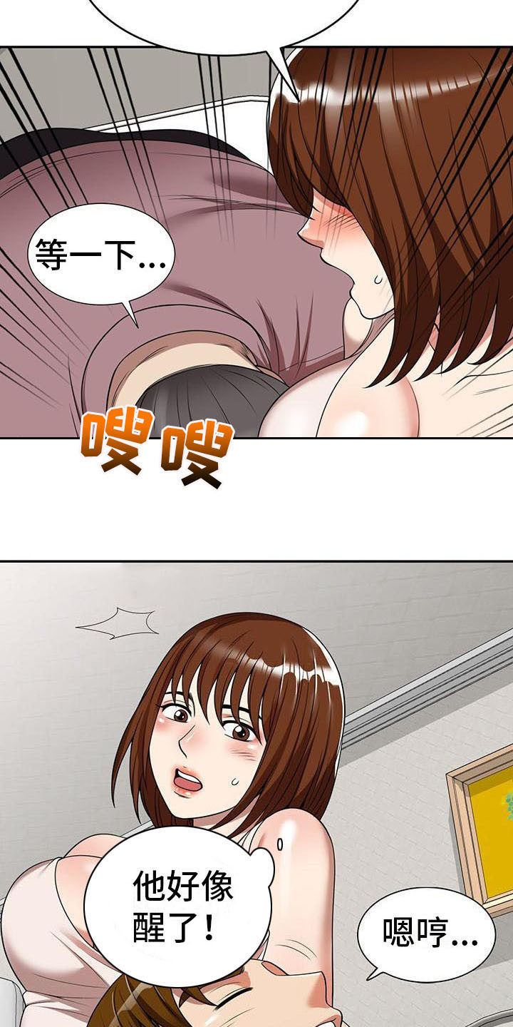 职业球员漫画,第10章：睡着了5图
