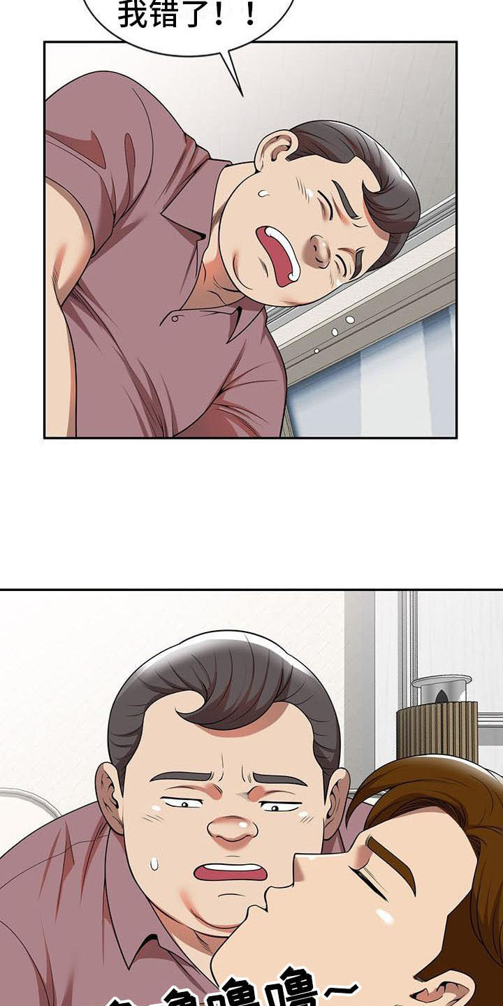 职业球员漫画,第10章：睡着了2图