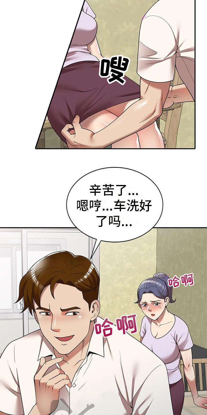 职业球员漫画,第18章：联系方式2图