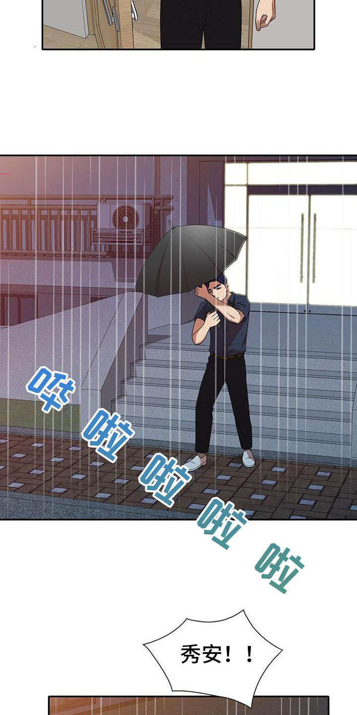 职业球员漫画,第13章：动摇5图