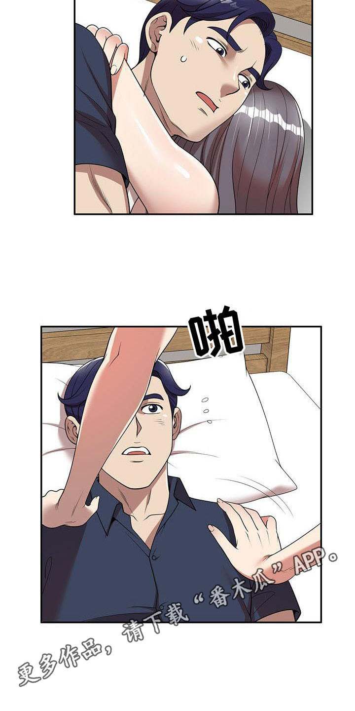 职业球员漫画,第12章：报答4图