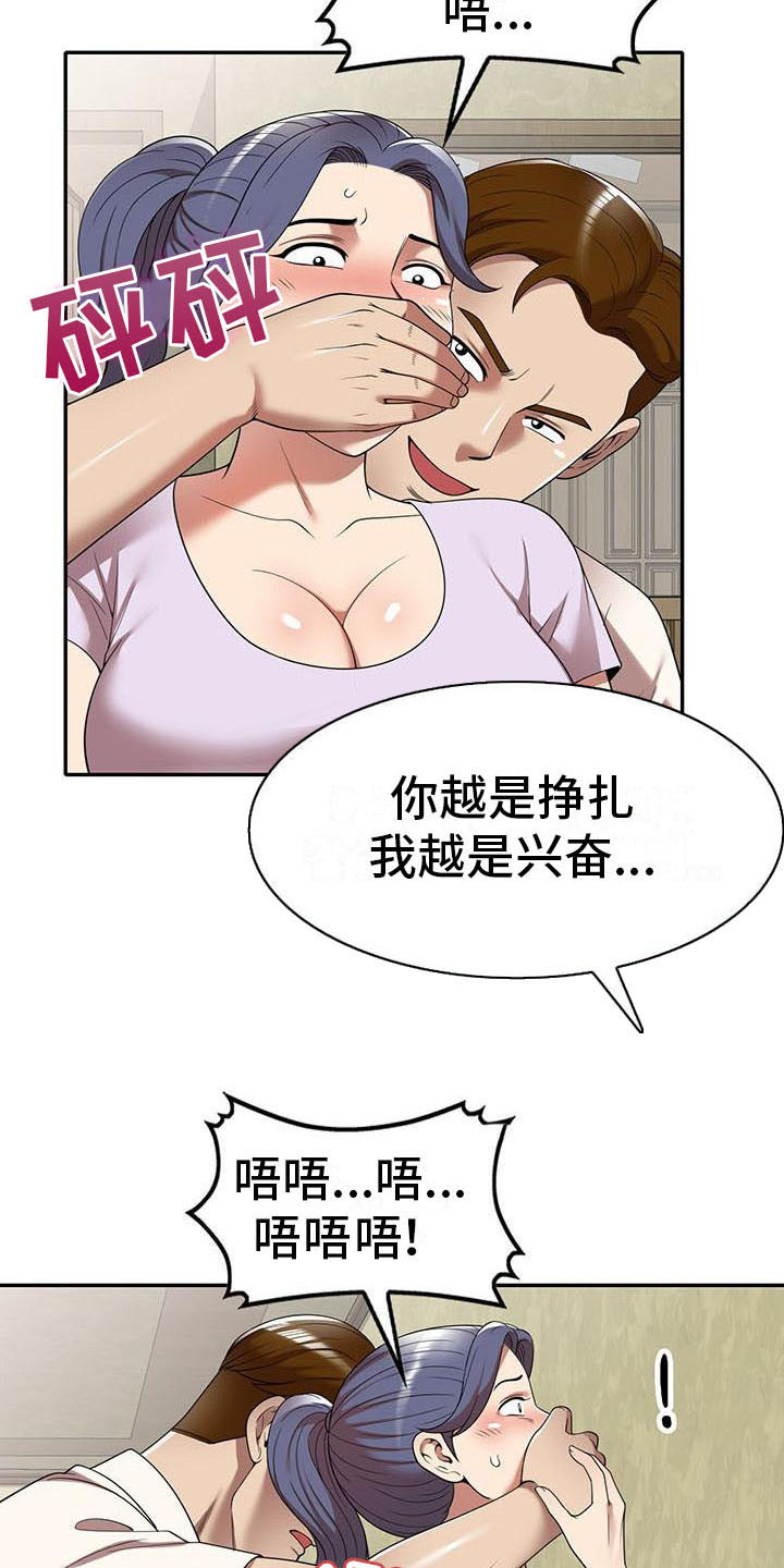 职业球员漫画,第18章：联系方式4图