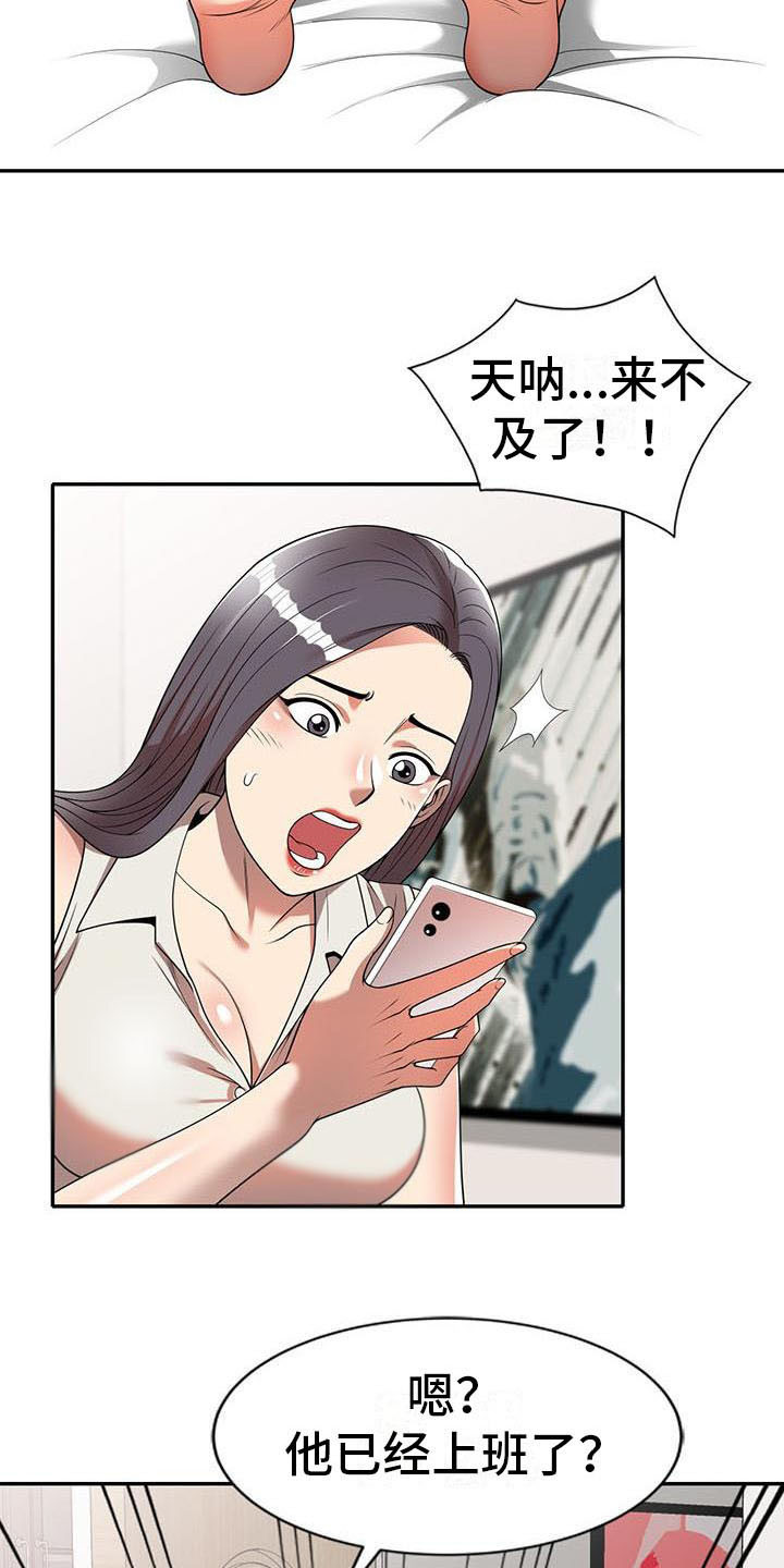 职业球员漫画,第14章：不真实1图