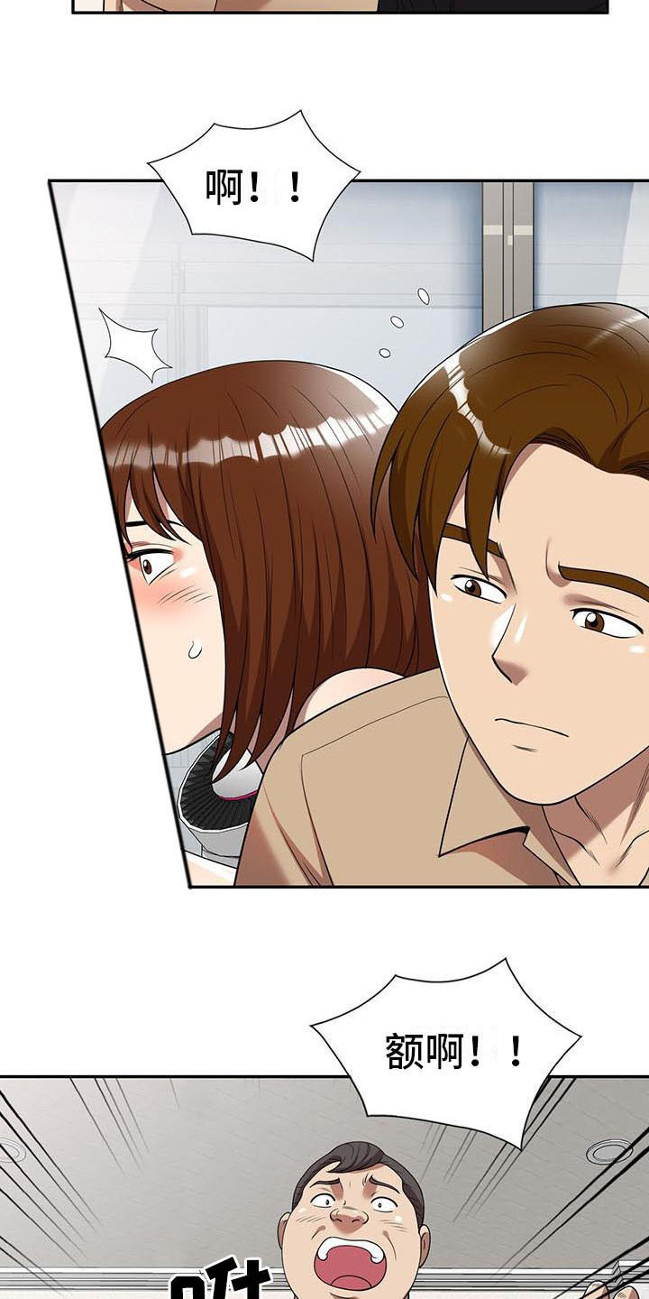 职业球员漫画,第11章：被发现2图