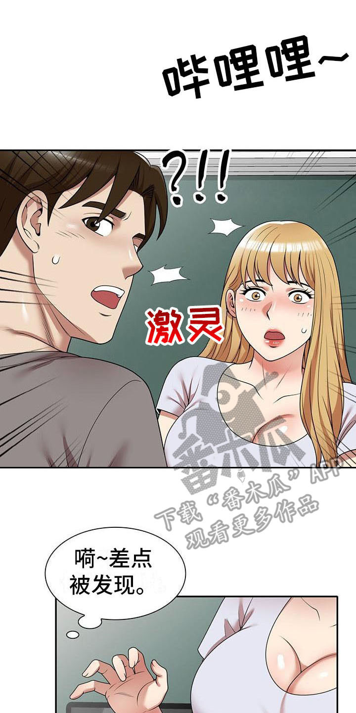 职业球员漫画,第25章：丢脸4图
