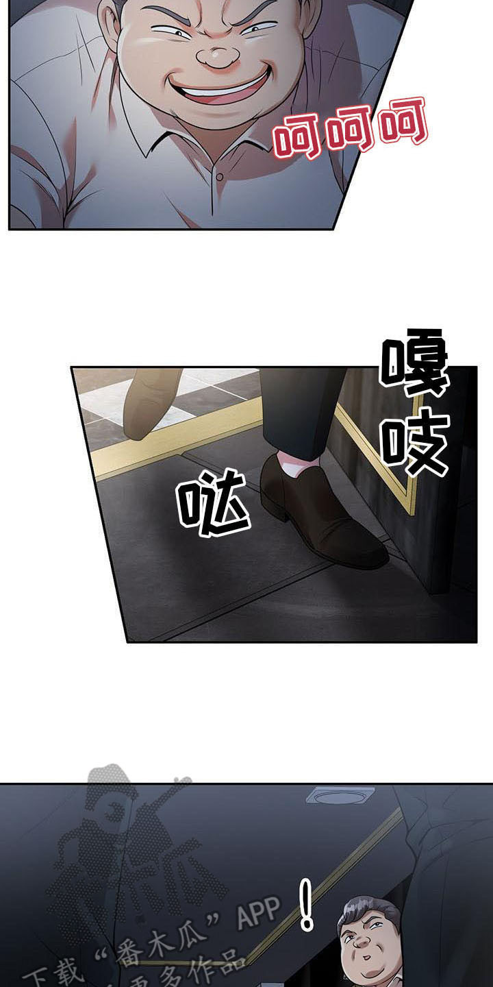 职业球员漫画,第4章：开玩笑3图