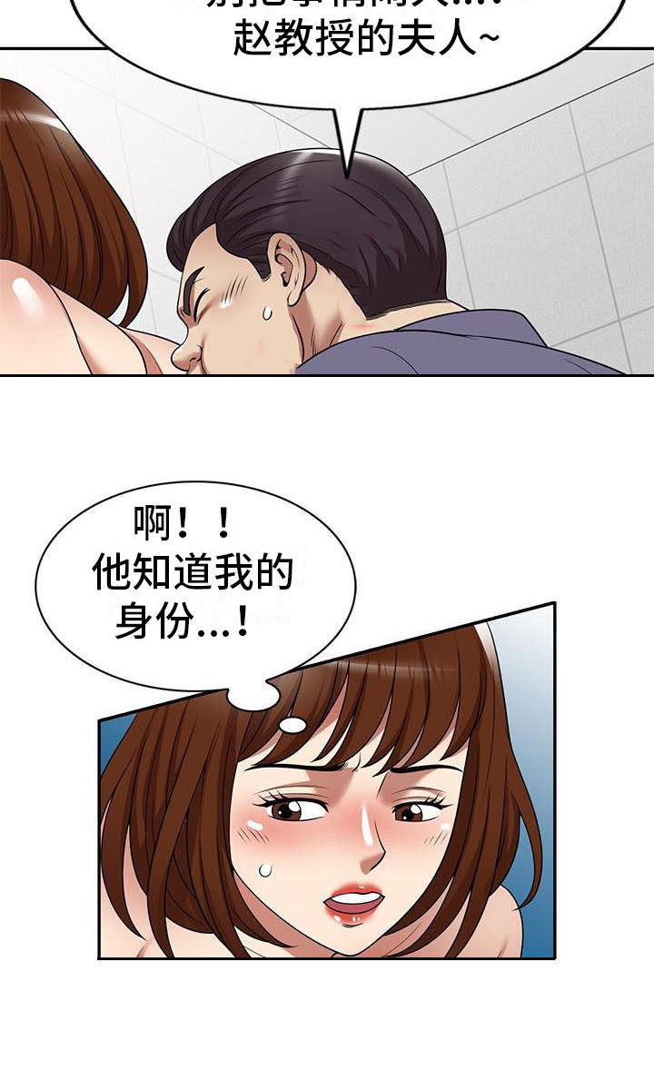 职业球员漫画,第27章：计划4图