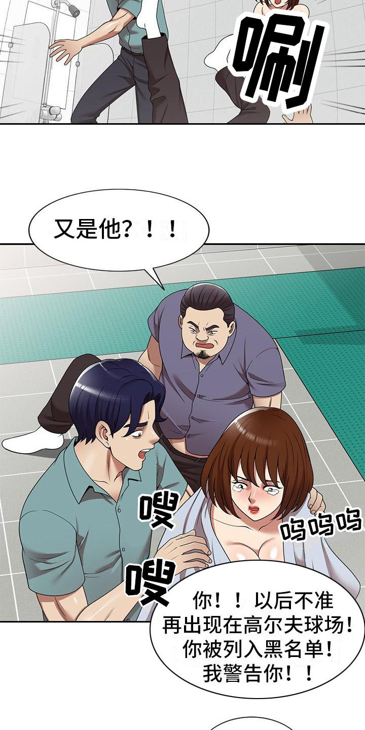 职业球员漫画,第28章：不想后悔4图