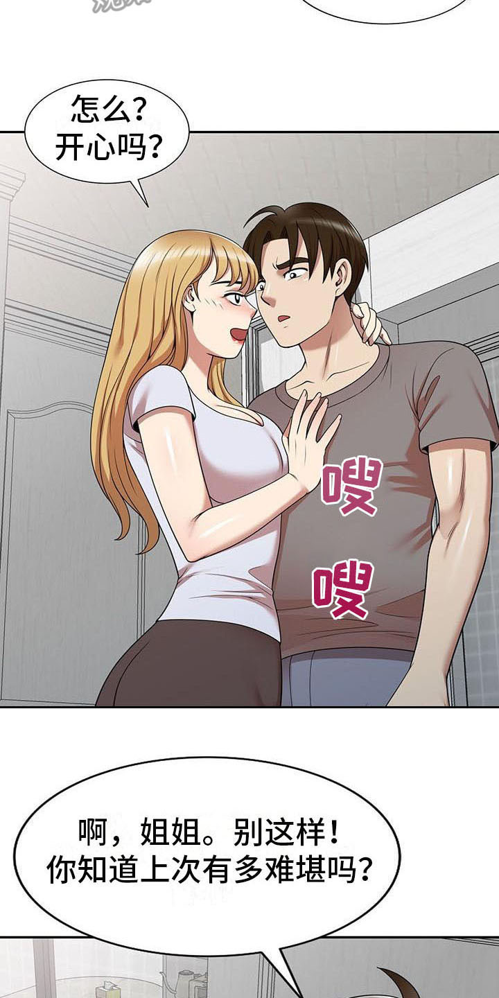 职业球员漫画,第25章：丢脸3图