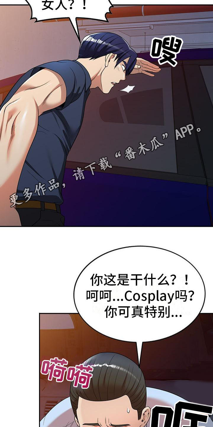 职业球员漫画,第9章：装可怜5图