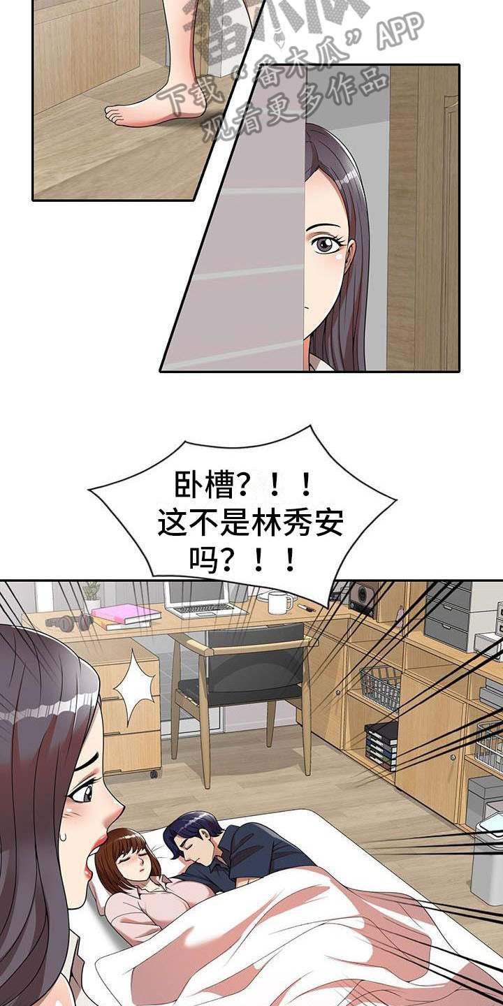 职业球员漫画,第14章：不真实3图