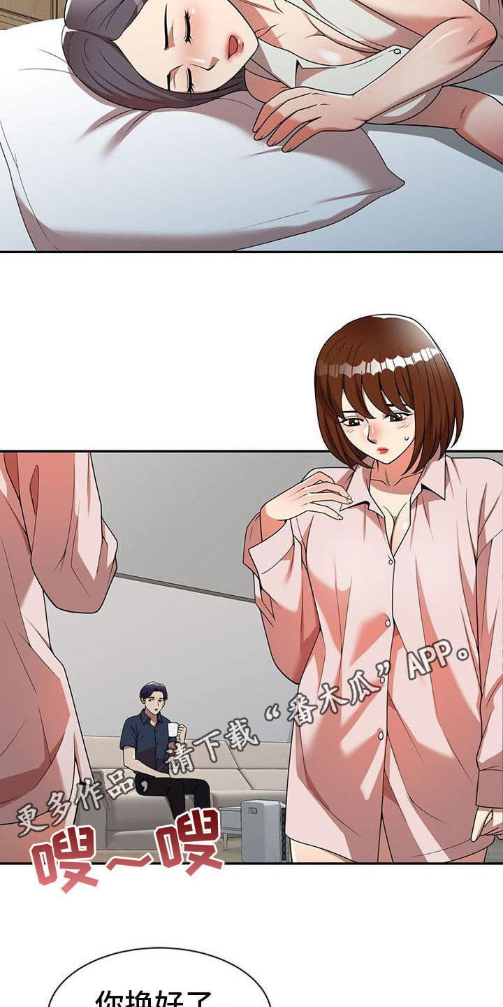 职业球员漫画,第13章：动摇5图