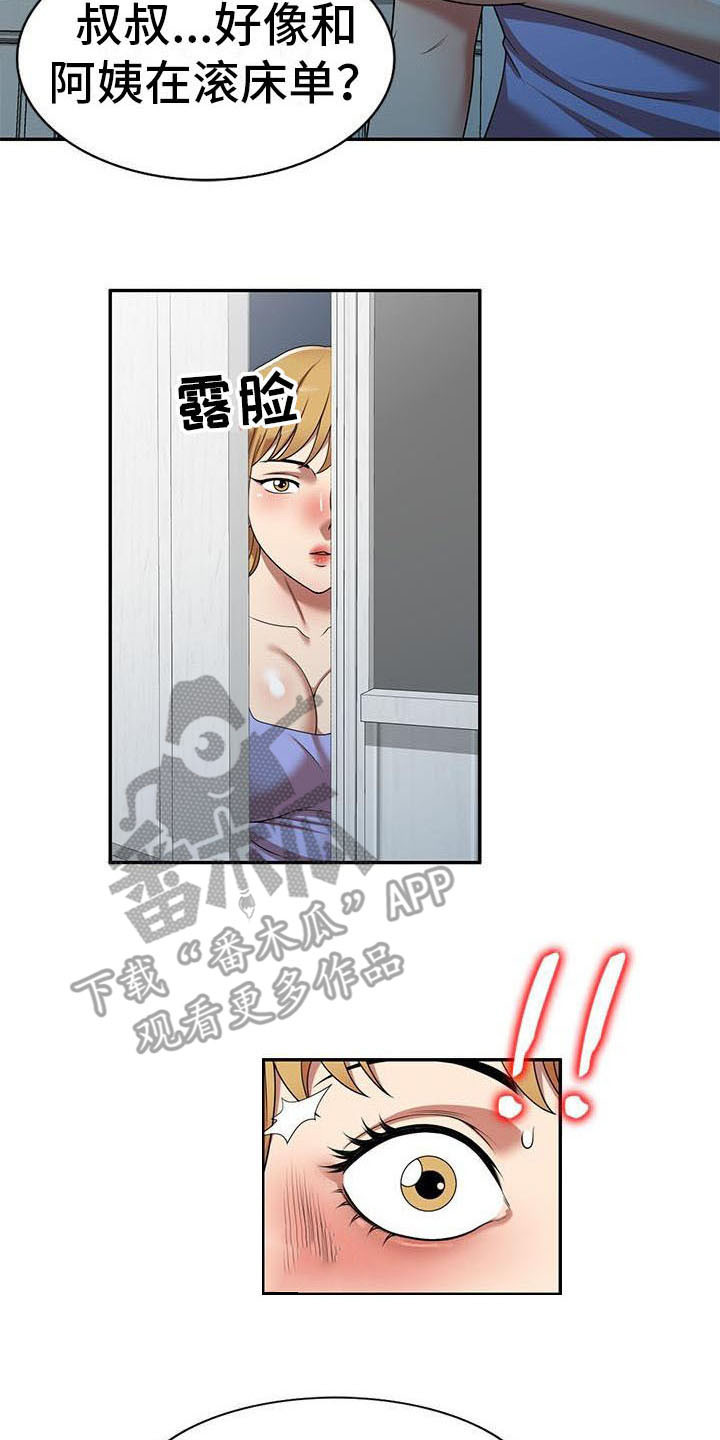 职业球员漫画,第27章：计划3图