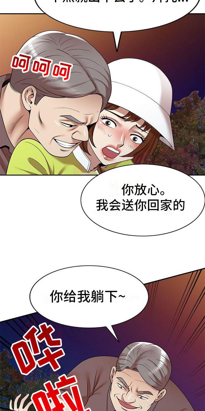 职业球员漫画,第22章：挣扎1图