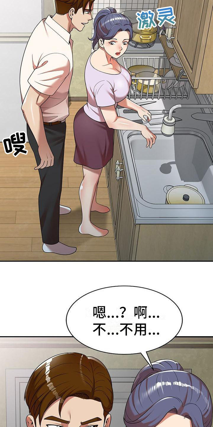 职业球员漫画,第18章：联系方式4图