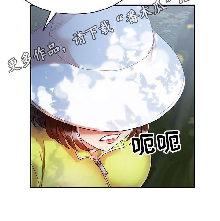 职业球员漫画,第8章：野猪5图