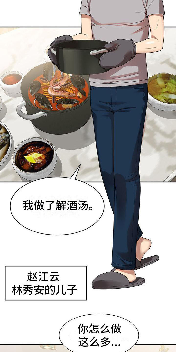职业球员漫画,第4章：开玩笑4图