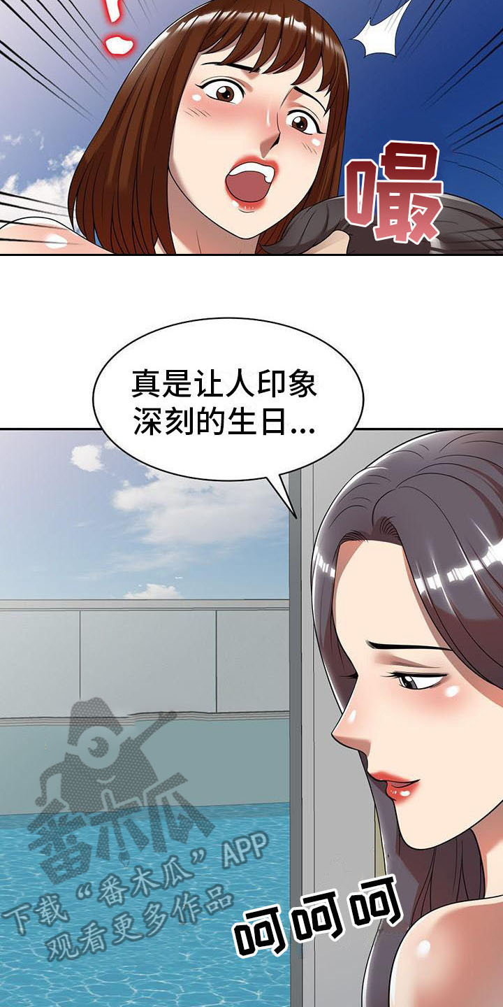 职业球员漫画,第16章：慌张1图