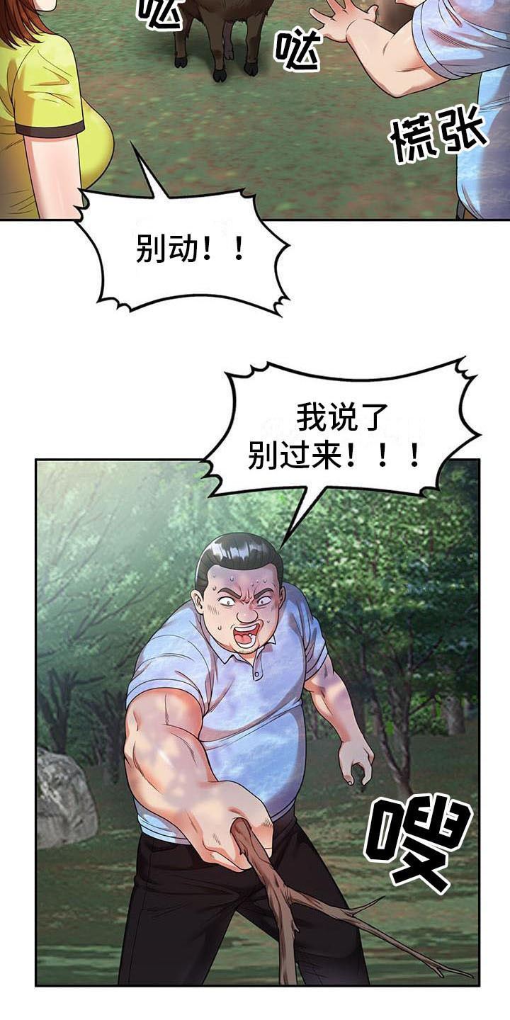 职业球员漫画,第8章：野猪4图
