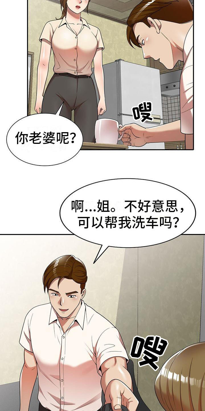 职业球员漫画,第17章：逃走1图